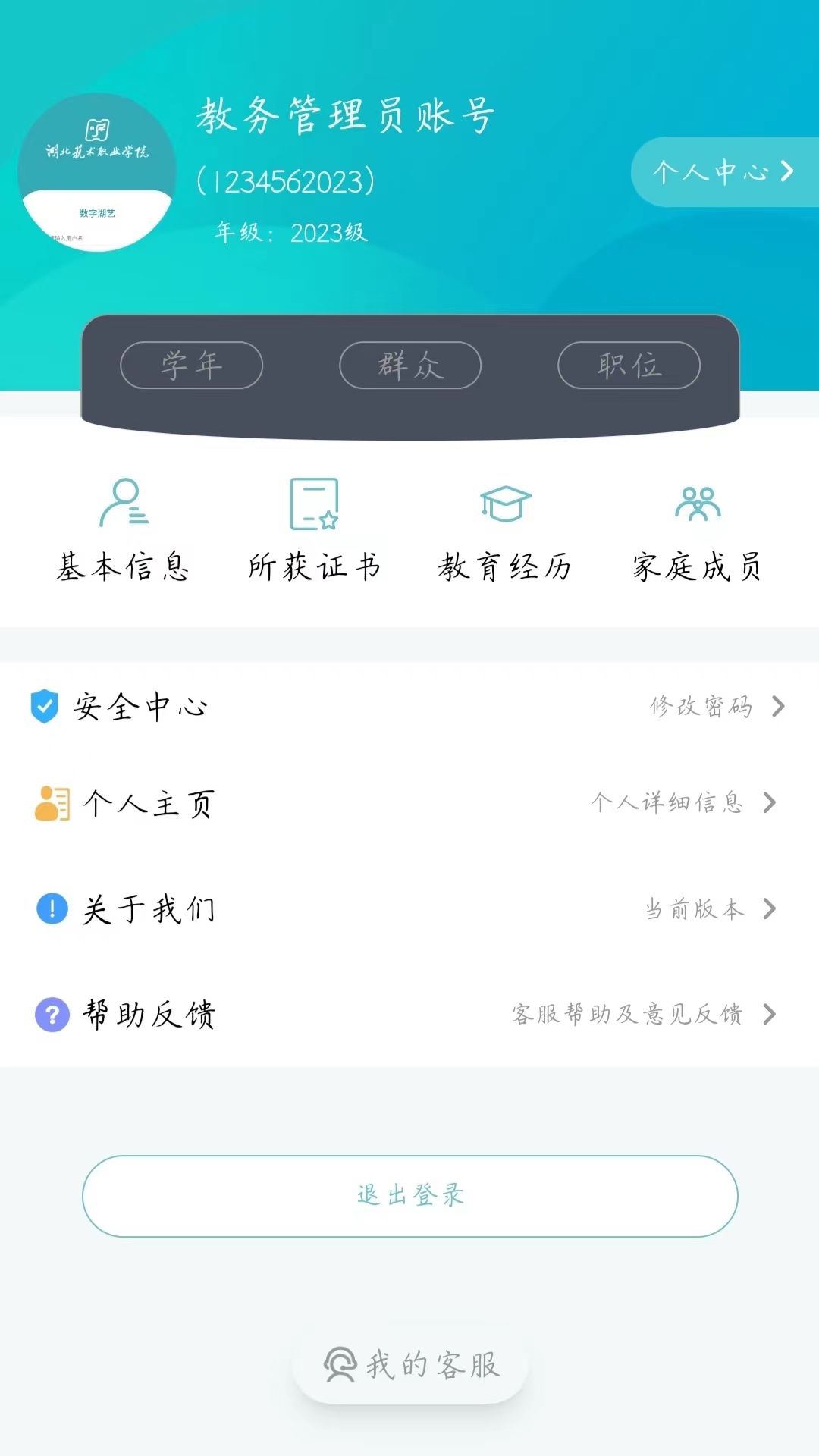 精彩截图-数字湖艺2025官方新版