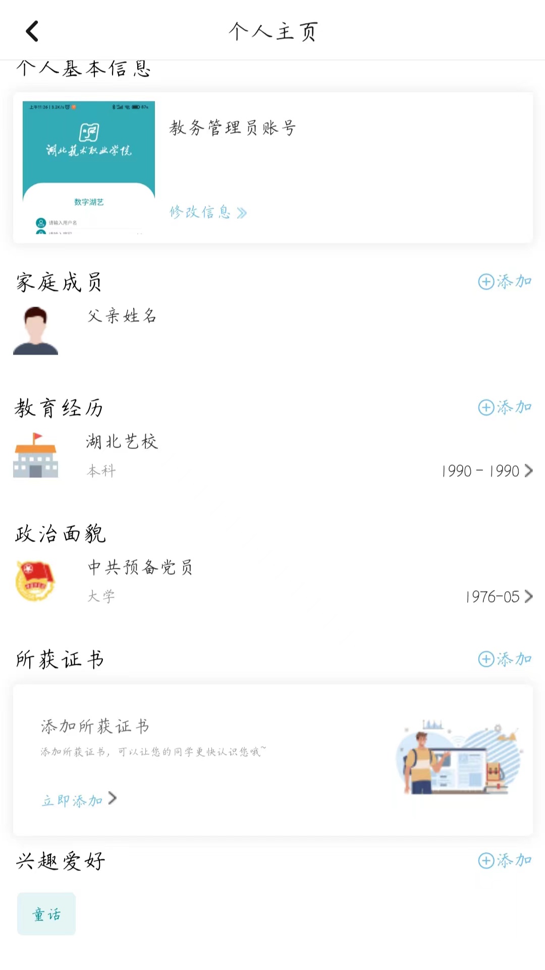 精彩截图-数字湖艺2025官方新版