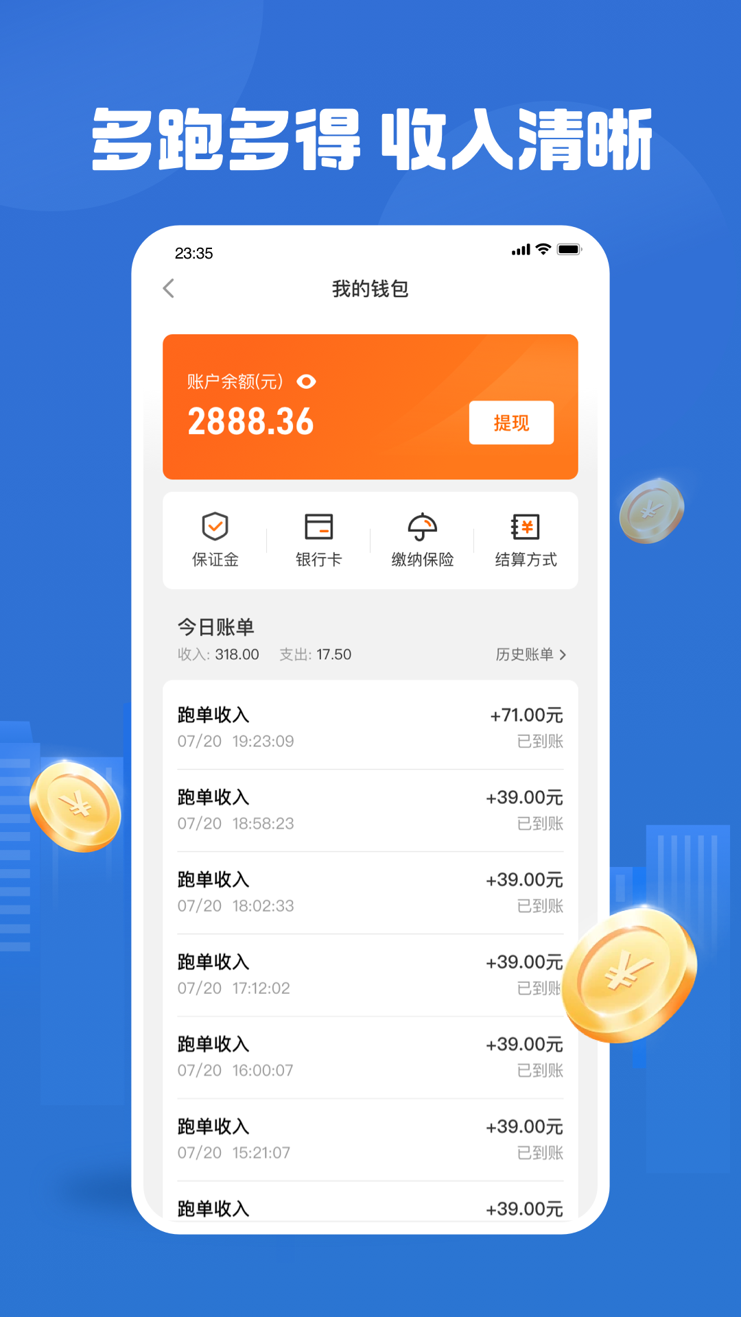 精彩截图-UU代驾司机端2025官方新版