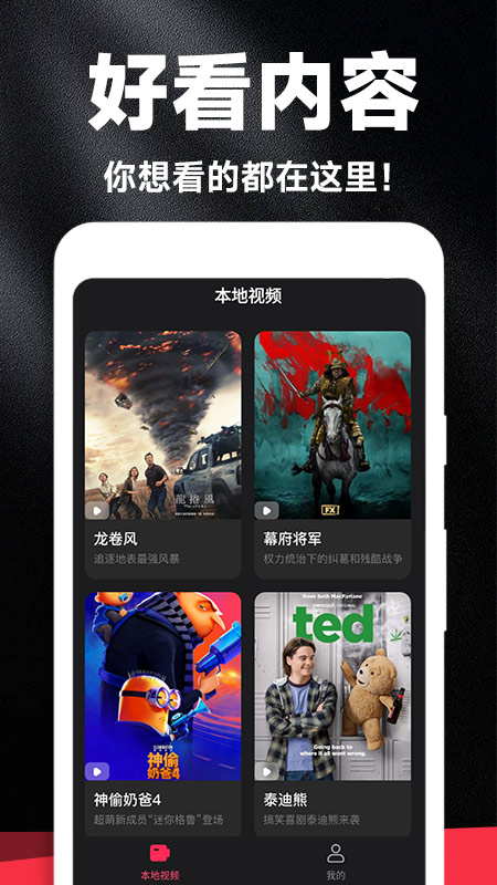 精彩截图-好剧影视大全2025官方新版