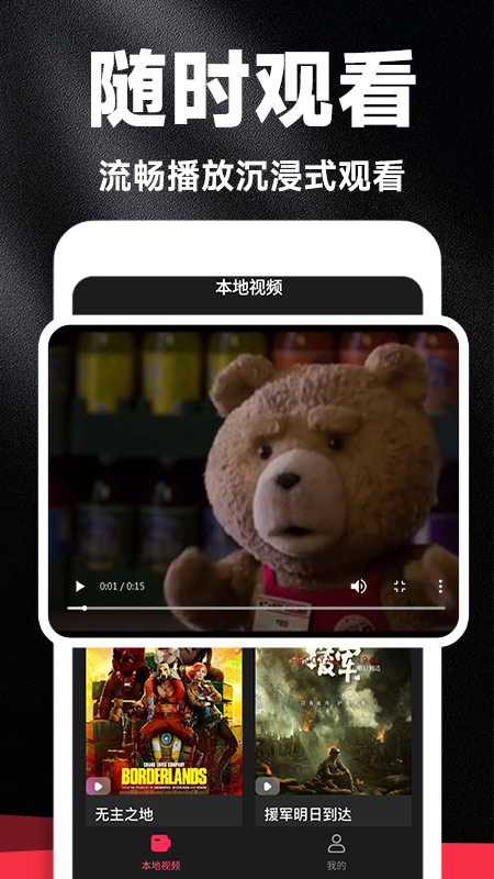 精彩截图-好剧影视大全2025官方新版