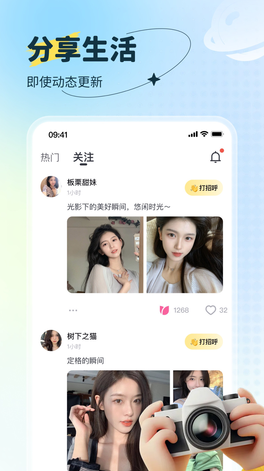 精彩截图-福诉2025官方新版
