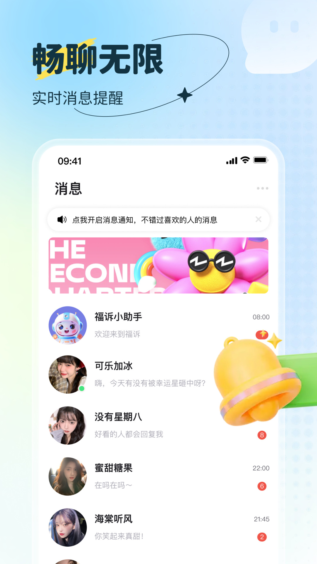 精彩截图-福诉2025官方新版