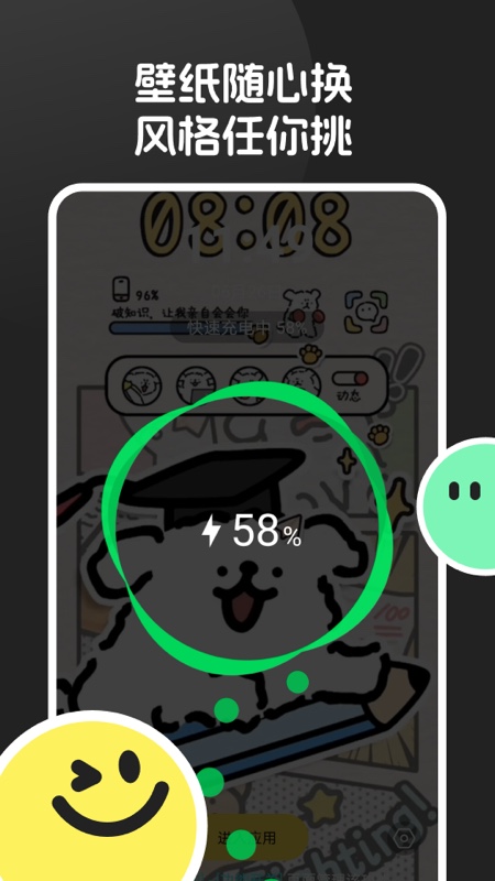 精彩截图-换个桌面壁纸2025官方新版