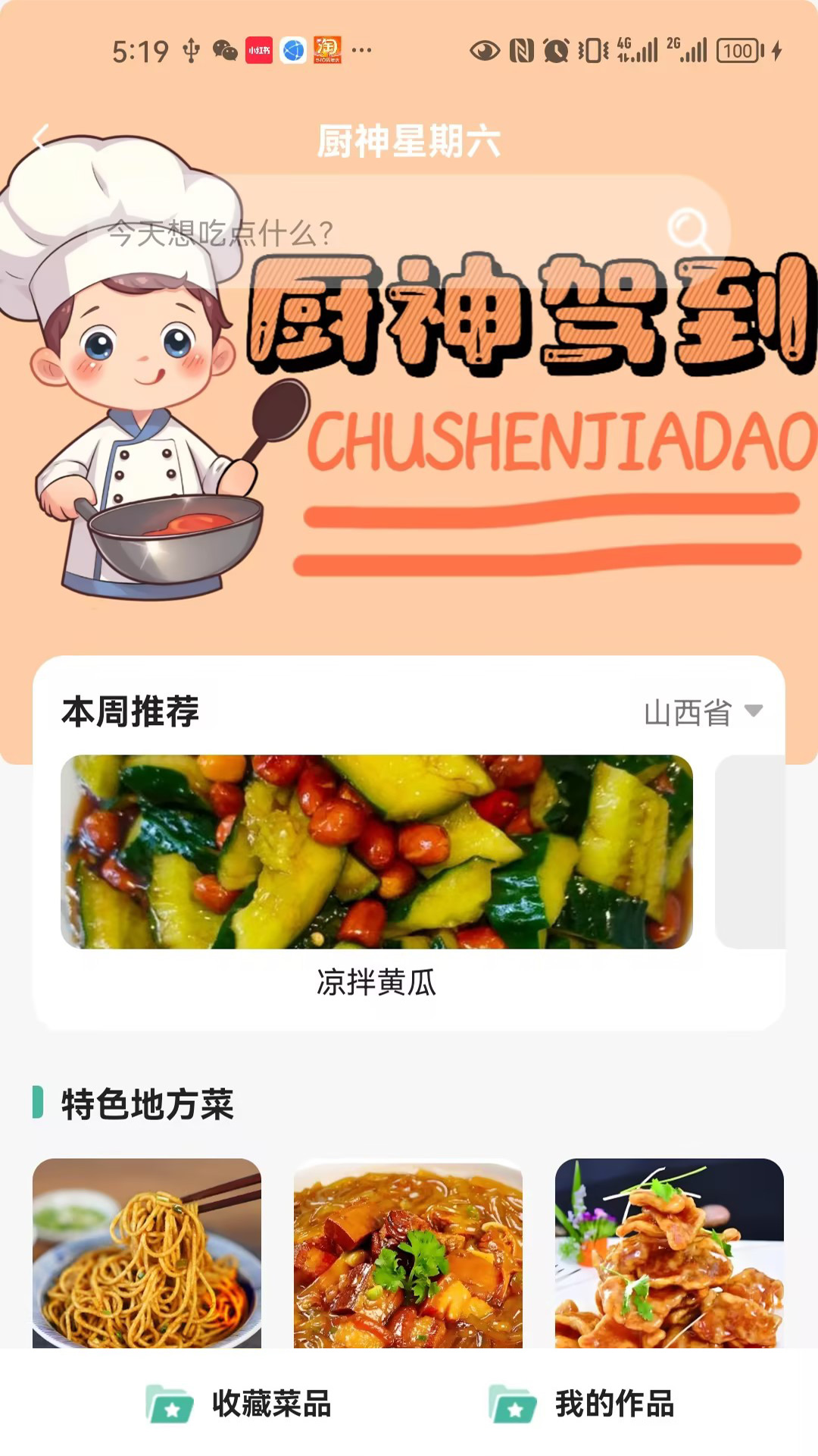 禧夕谷 截图 2