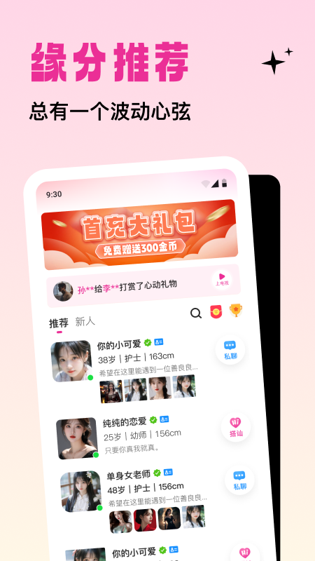 精彩截图-竞聊2025官方新版