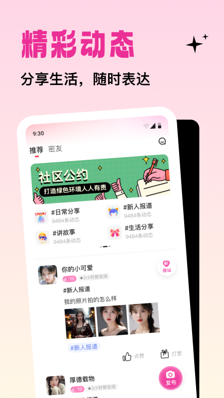 精彩截图-竞聊2025官方新版