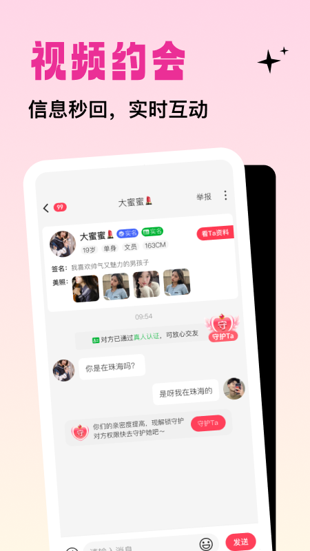 精彩截图-竞聊2025官方新版