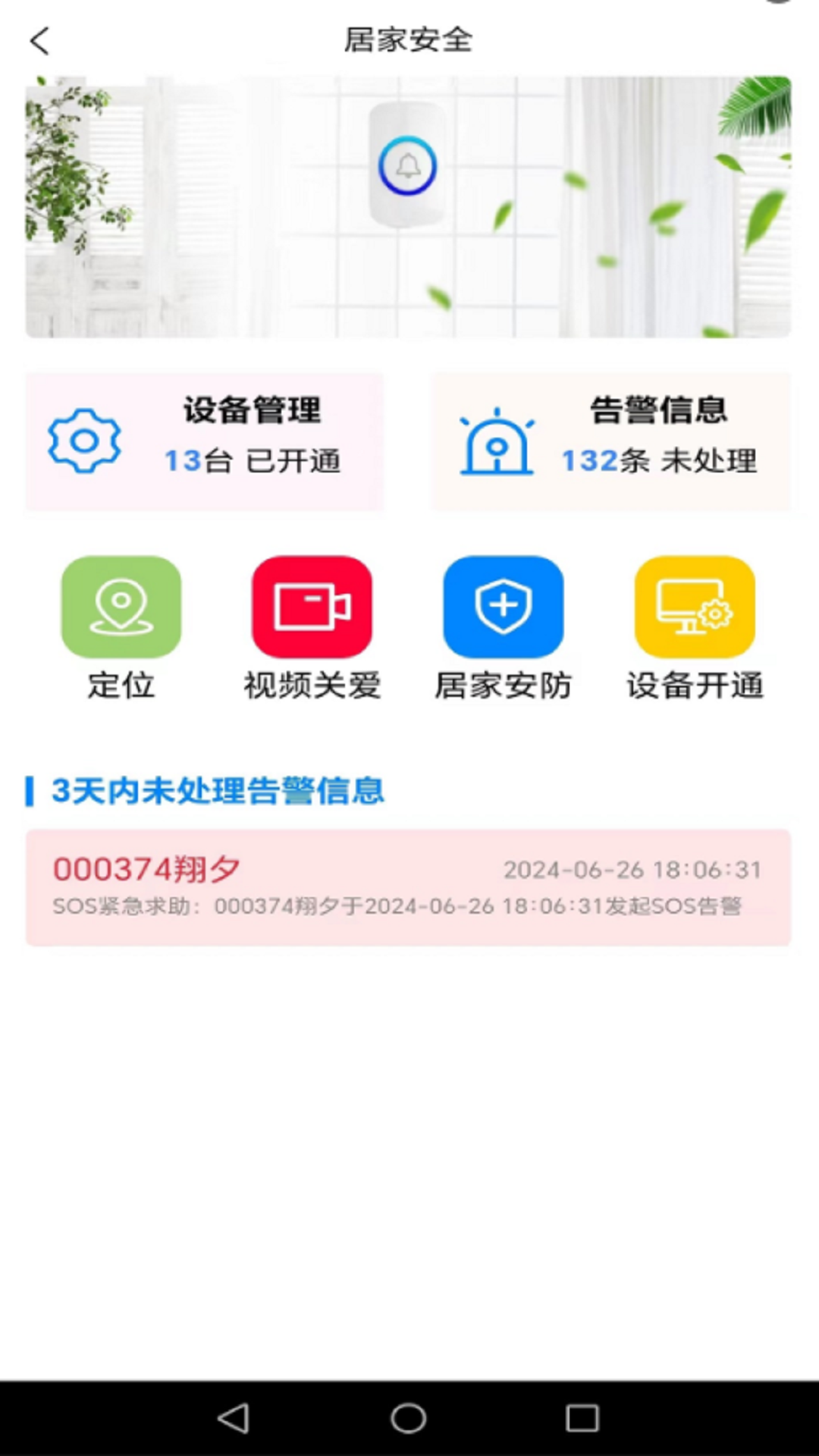 精彩截图-天弘居养2026官方新版