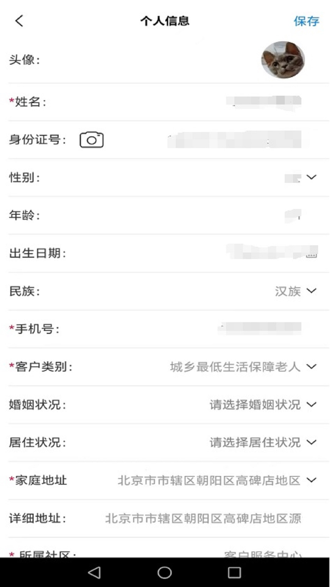 精彩截图-天弘居养2026官方新版
