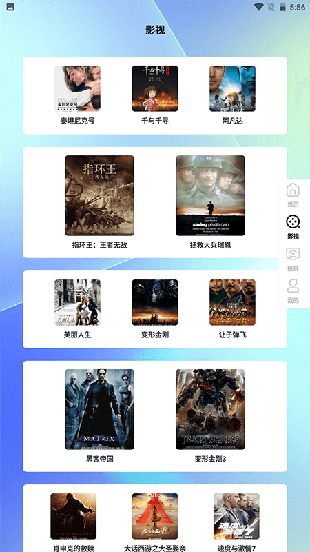 精彩截图-速播播放器2025官方新版
