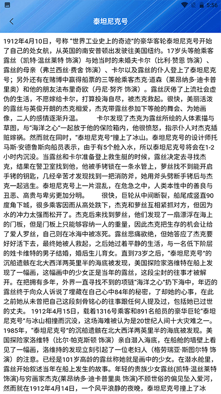 精彩截图-速播播放器2025官方新版