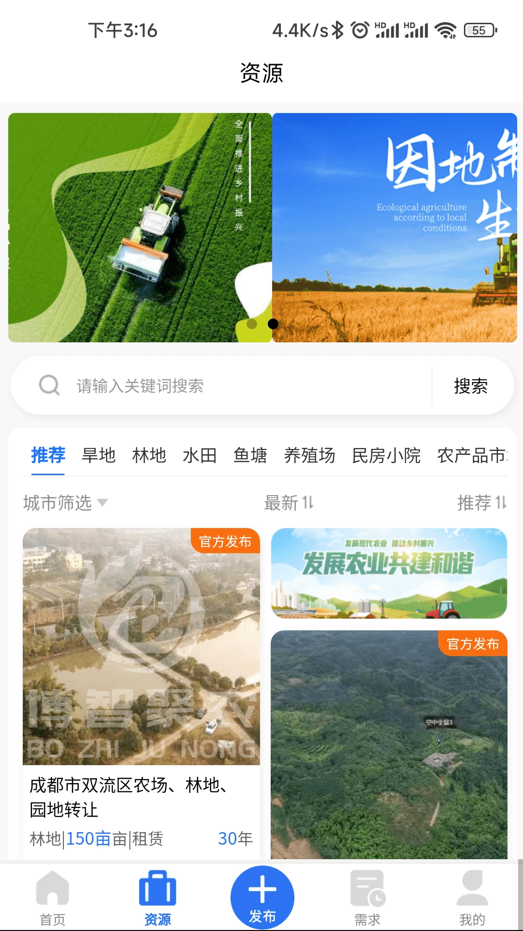 精彩截图-博智聚农2025官方新版