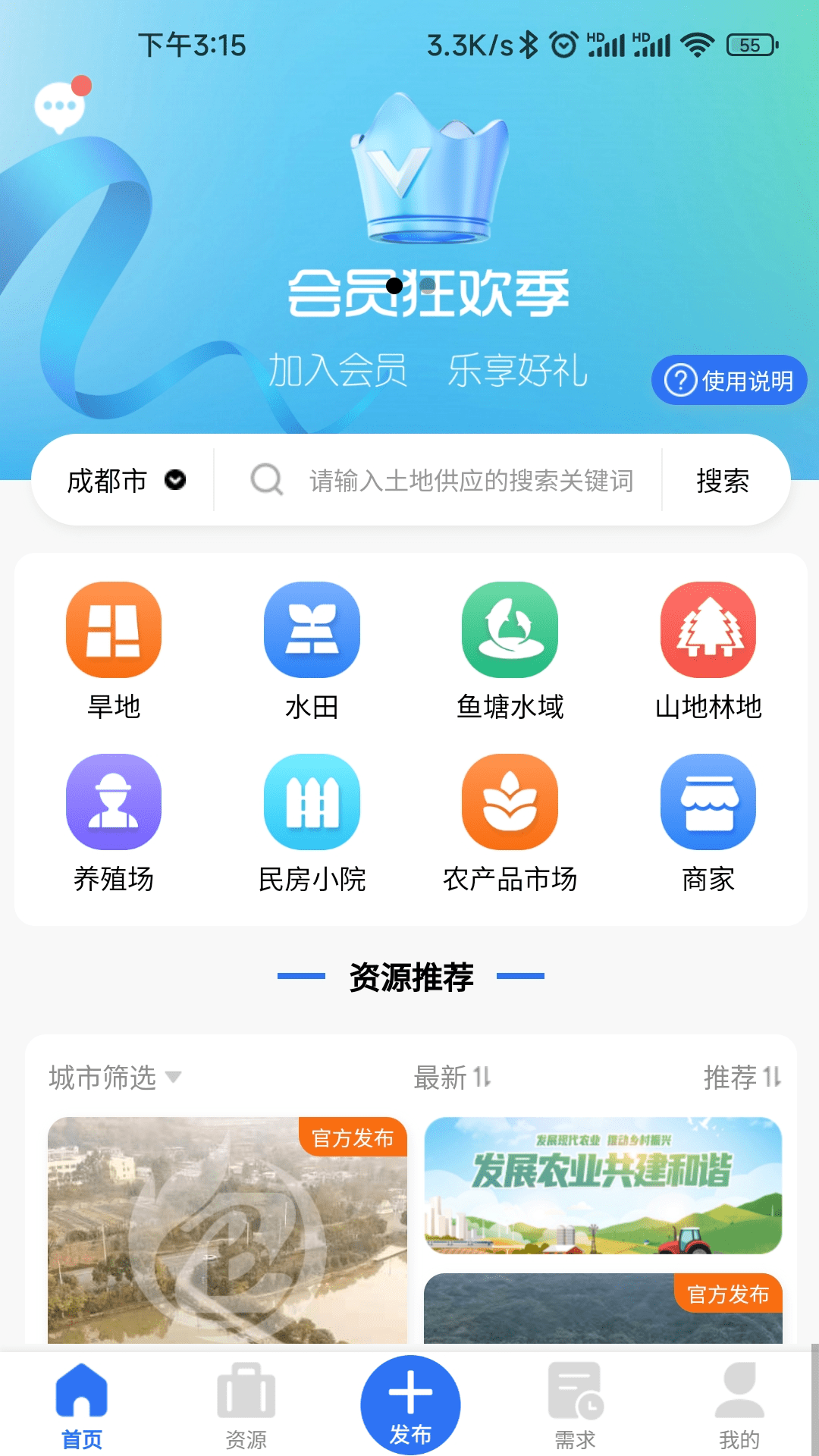 精彩截图-博智聚农2025官方新版