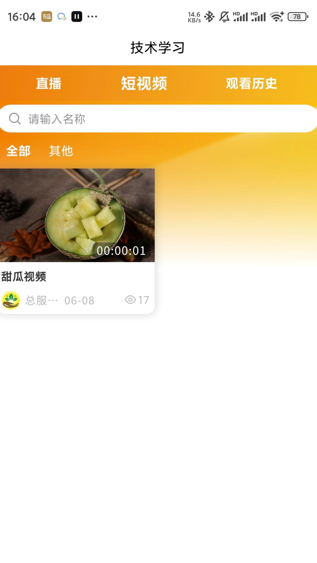 精彩截图-善耕农友2026官方新版