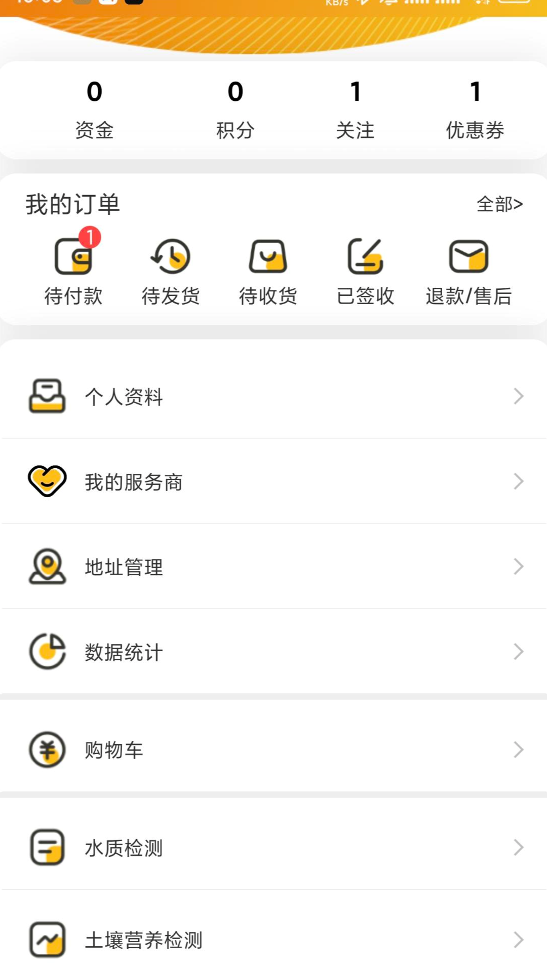 精彩截图-善耕农友2026官方新版