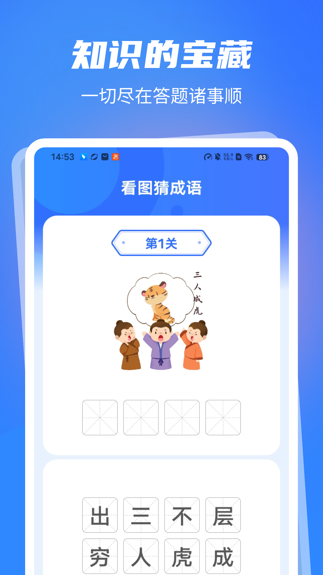 精彩截图-答题诸事顺2025官方新版