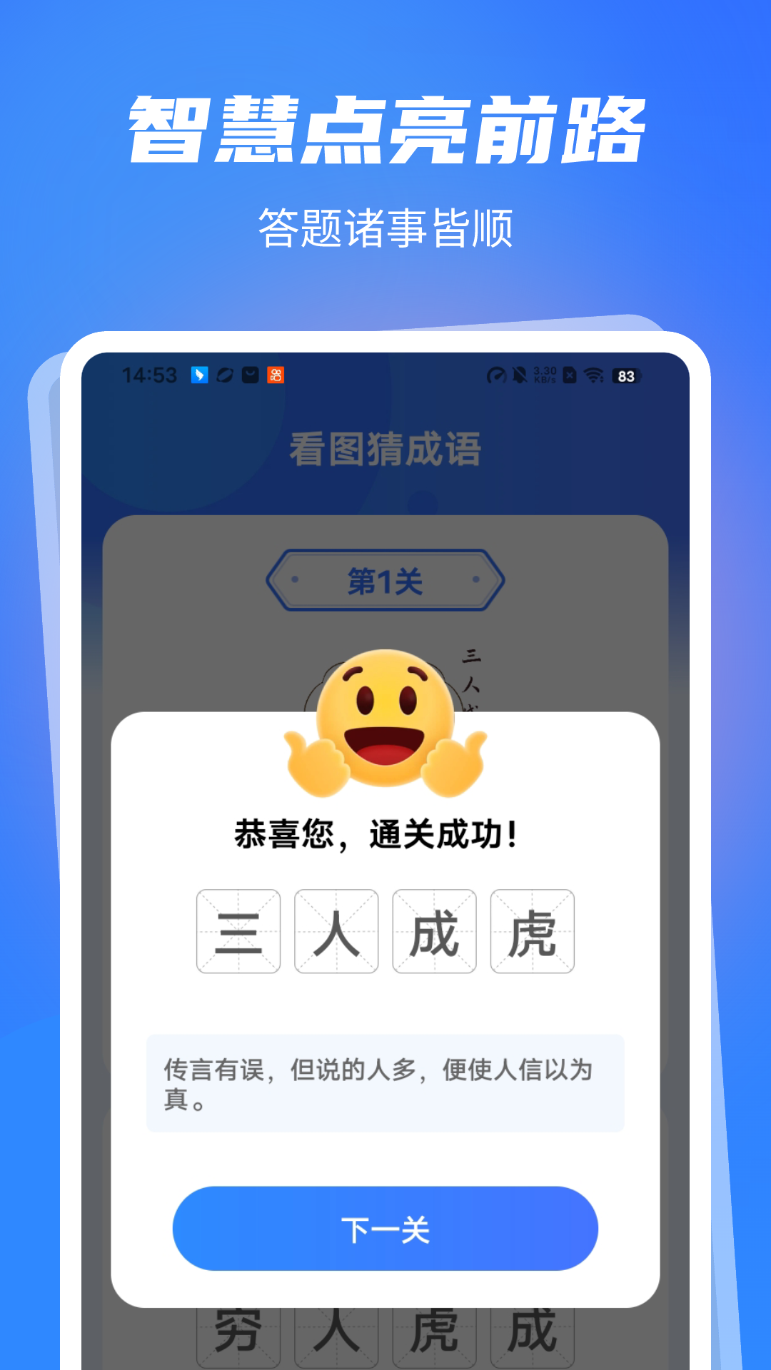 精彩截图-答题诸事顺2025官方新版