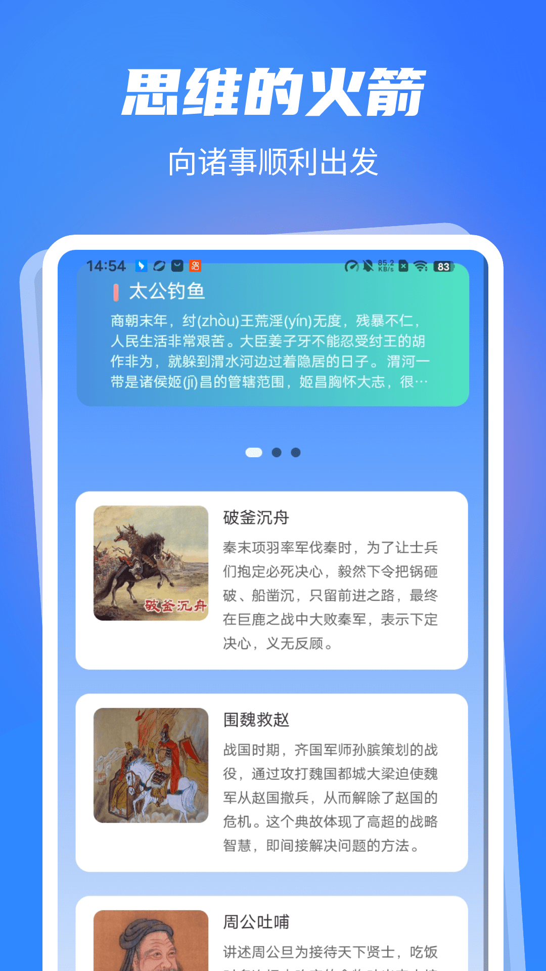 精彩截图-答题诸事顺2025官方新版