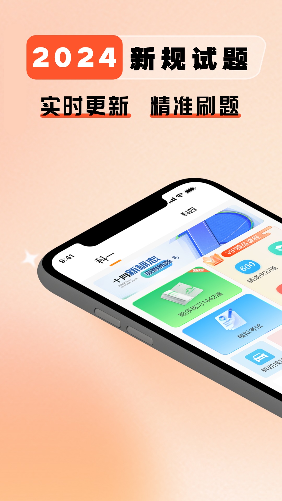 驾多宝 截图 1