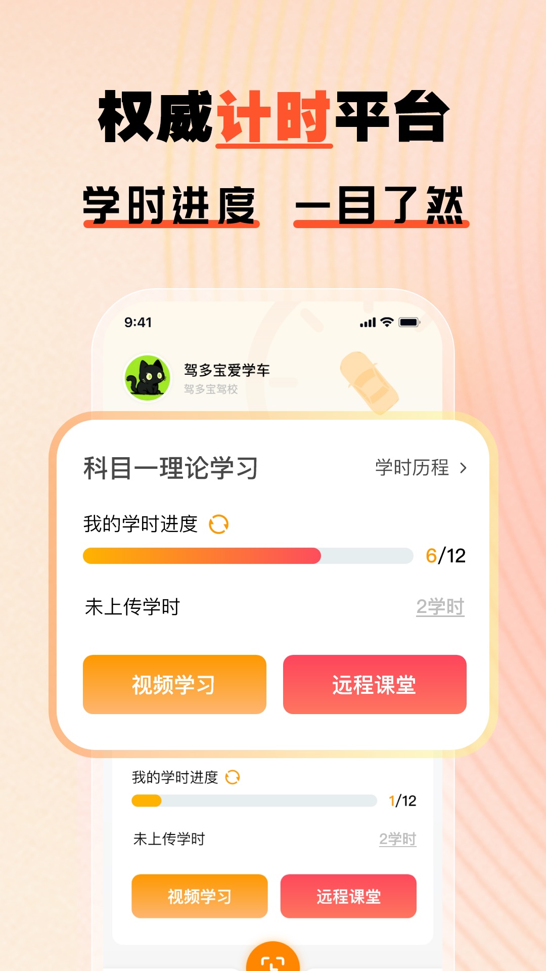 驾多宝 截图 3