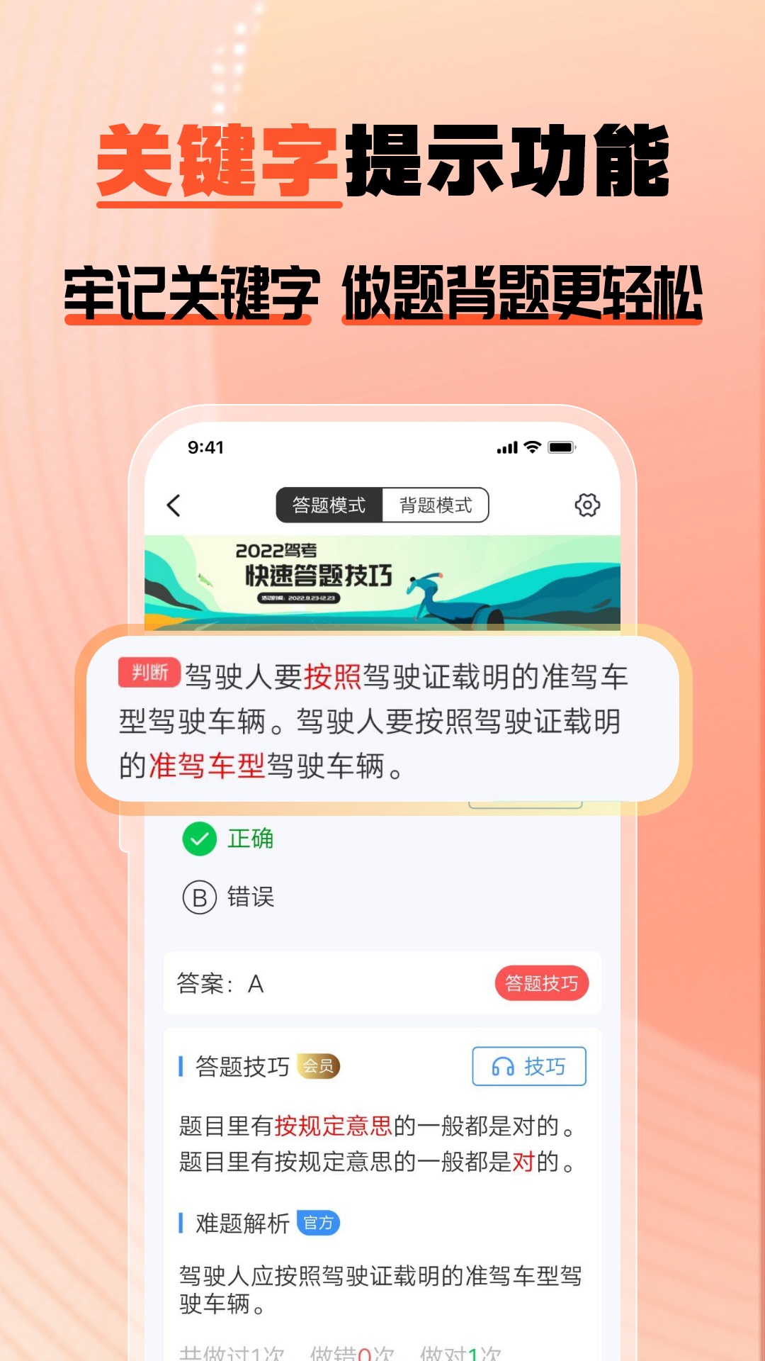 驾多宝 截图 4