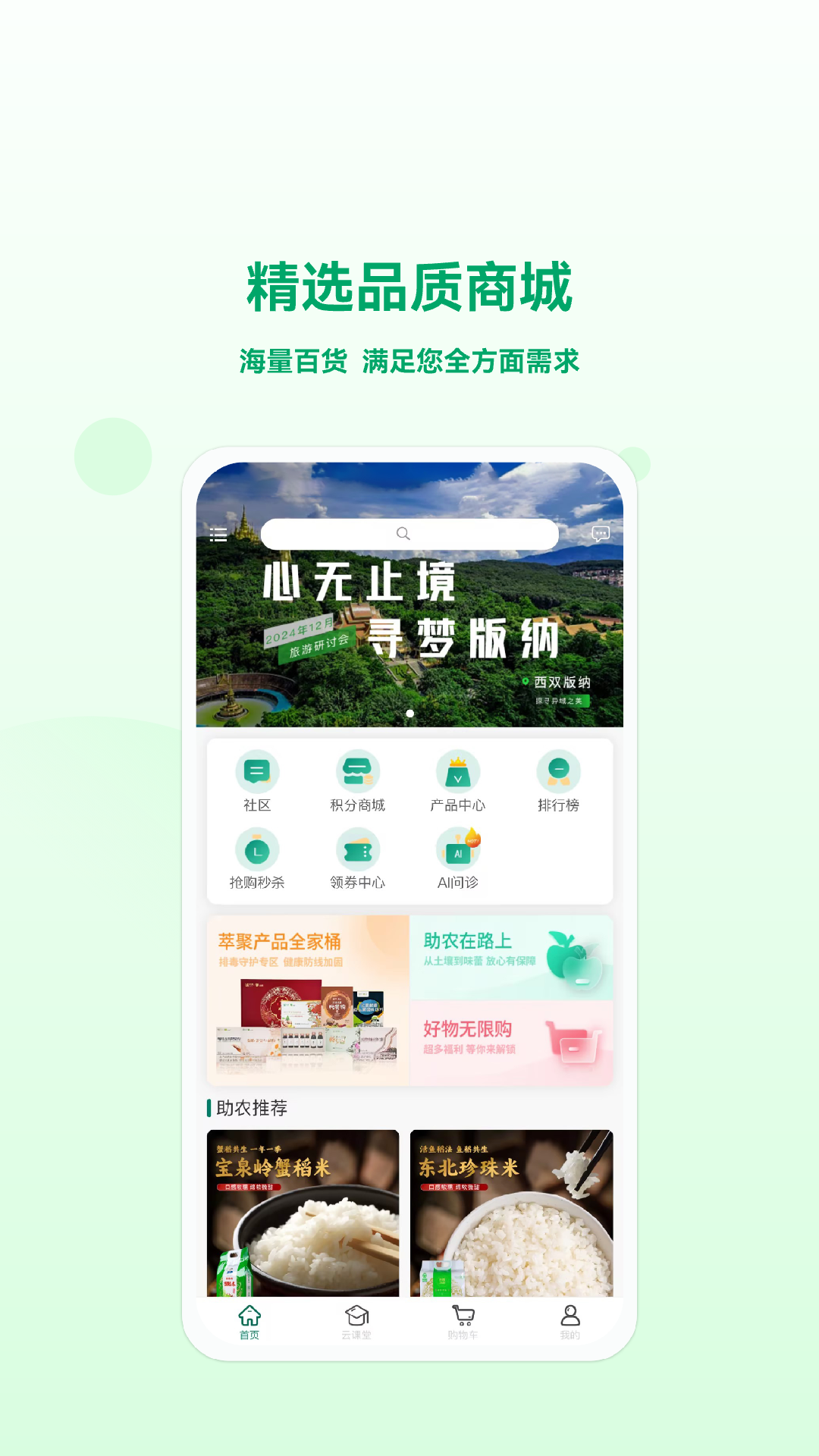 精彩截图-萃聚优生活2026官方新版