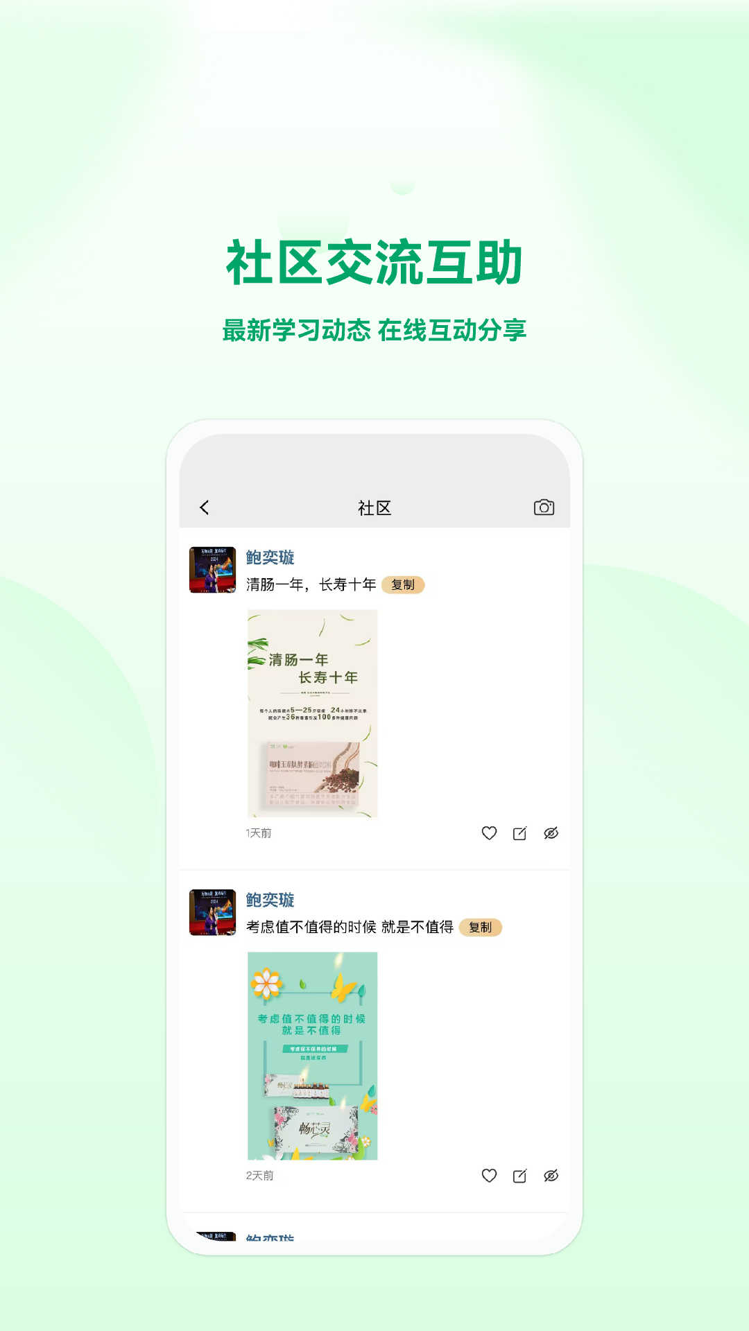 精彩截图-萃聚优生活2026官方新版