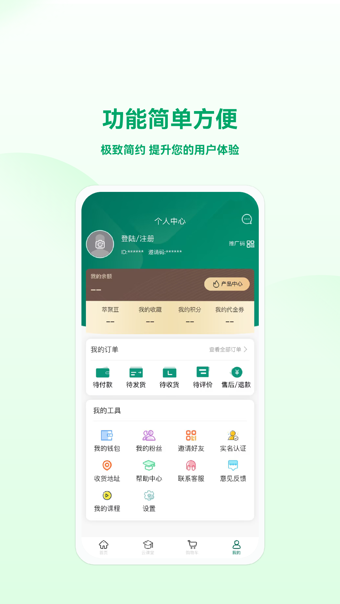 精彩截图-萃聚优生活2025官方新版