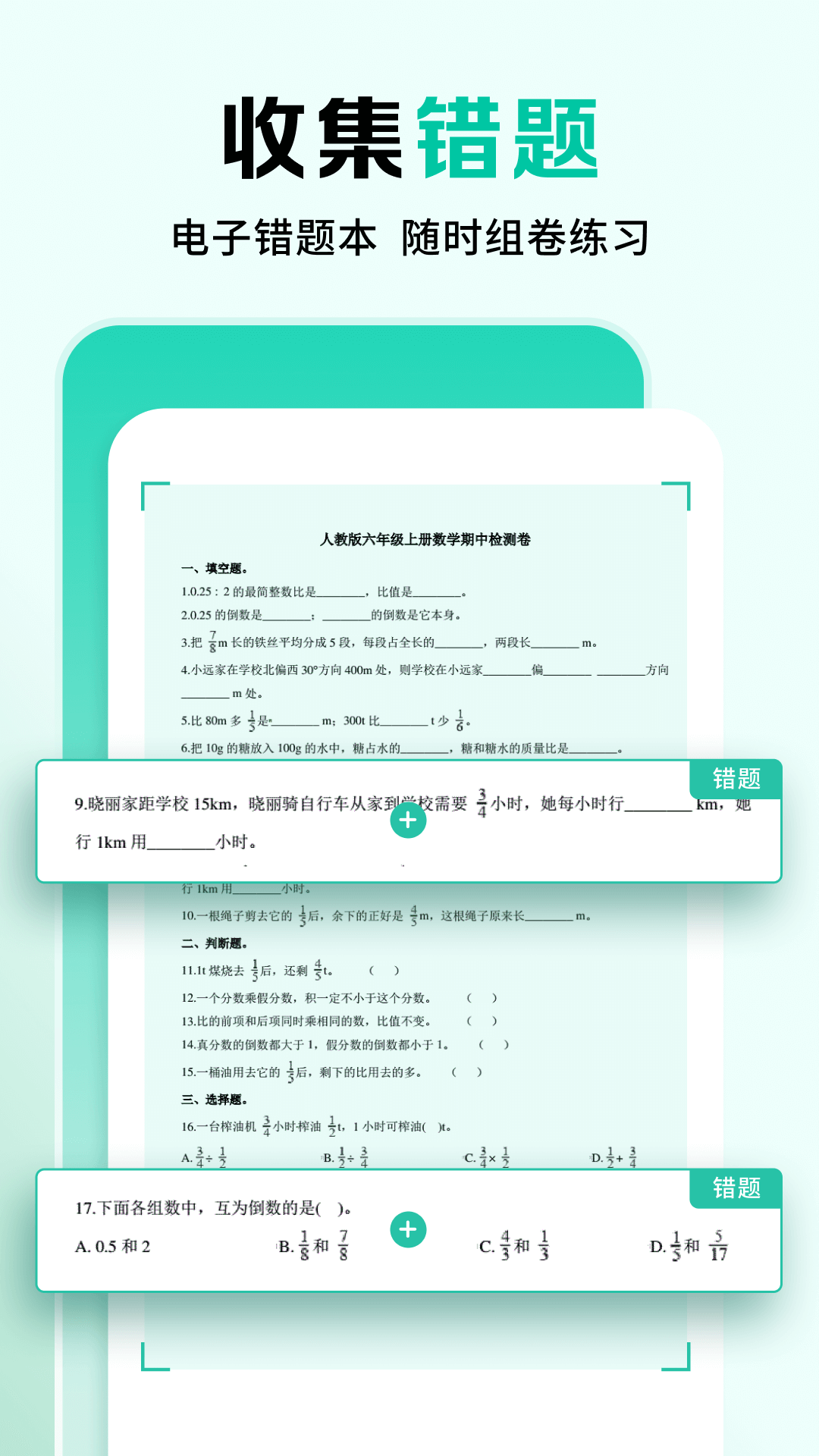 精彩截图-作业全能王2026官方新版