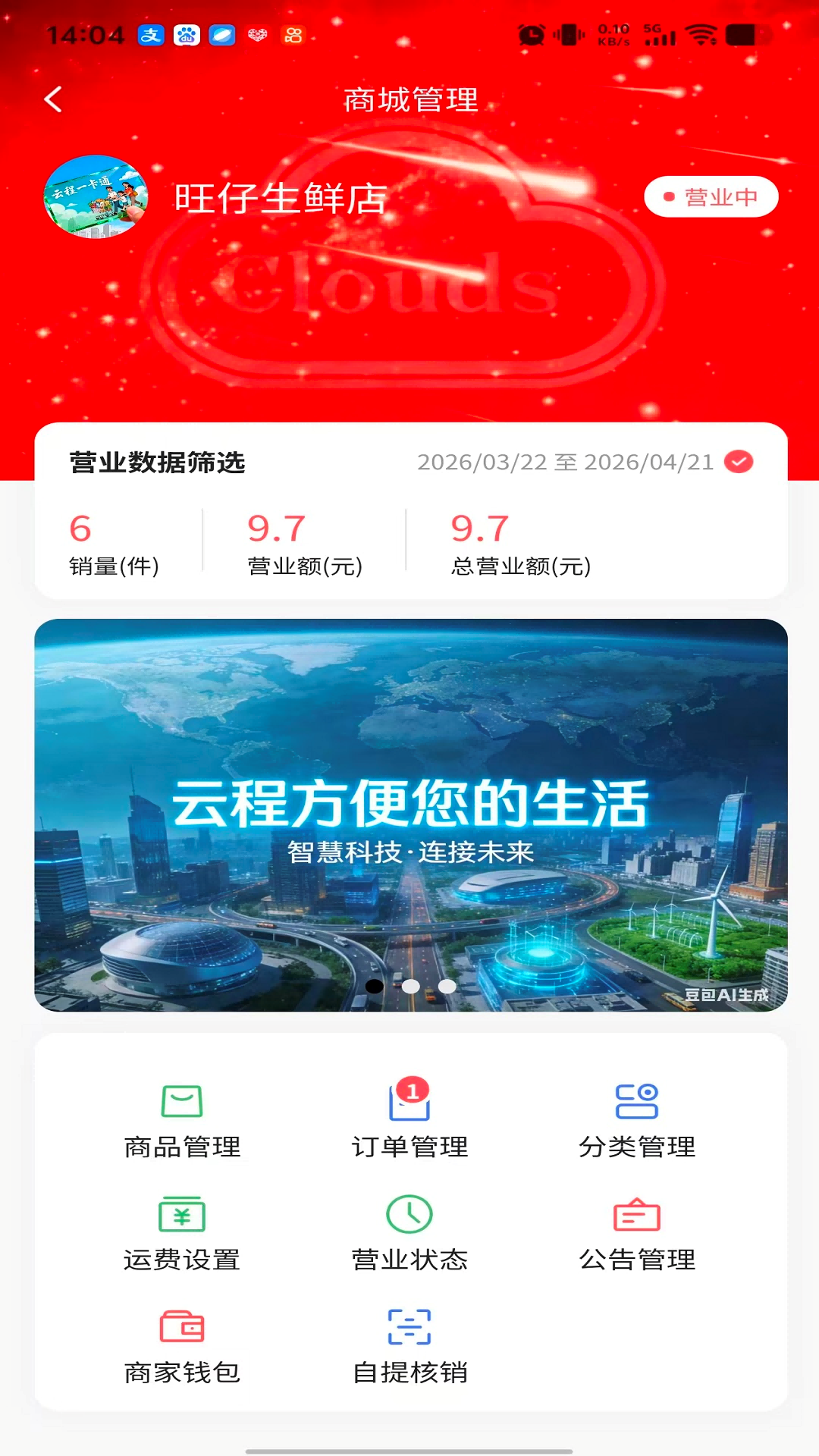精彩截图-云程2026官方新版