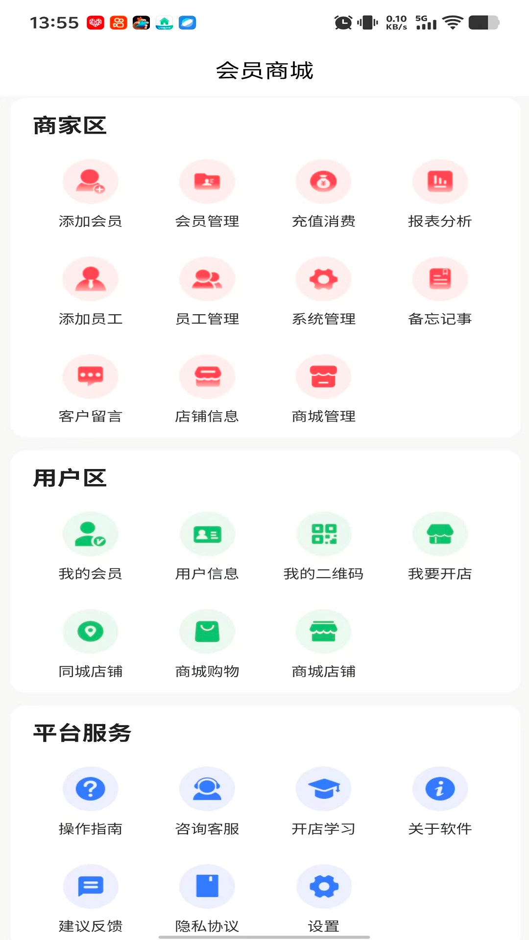 精彩截图-云程2026官方新版