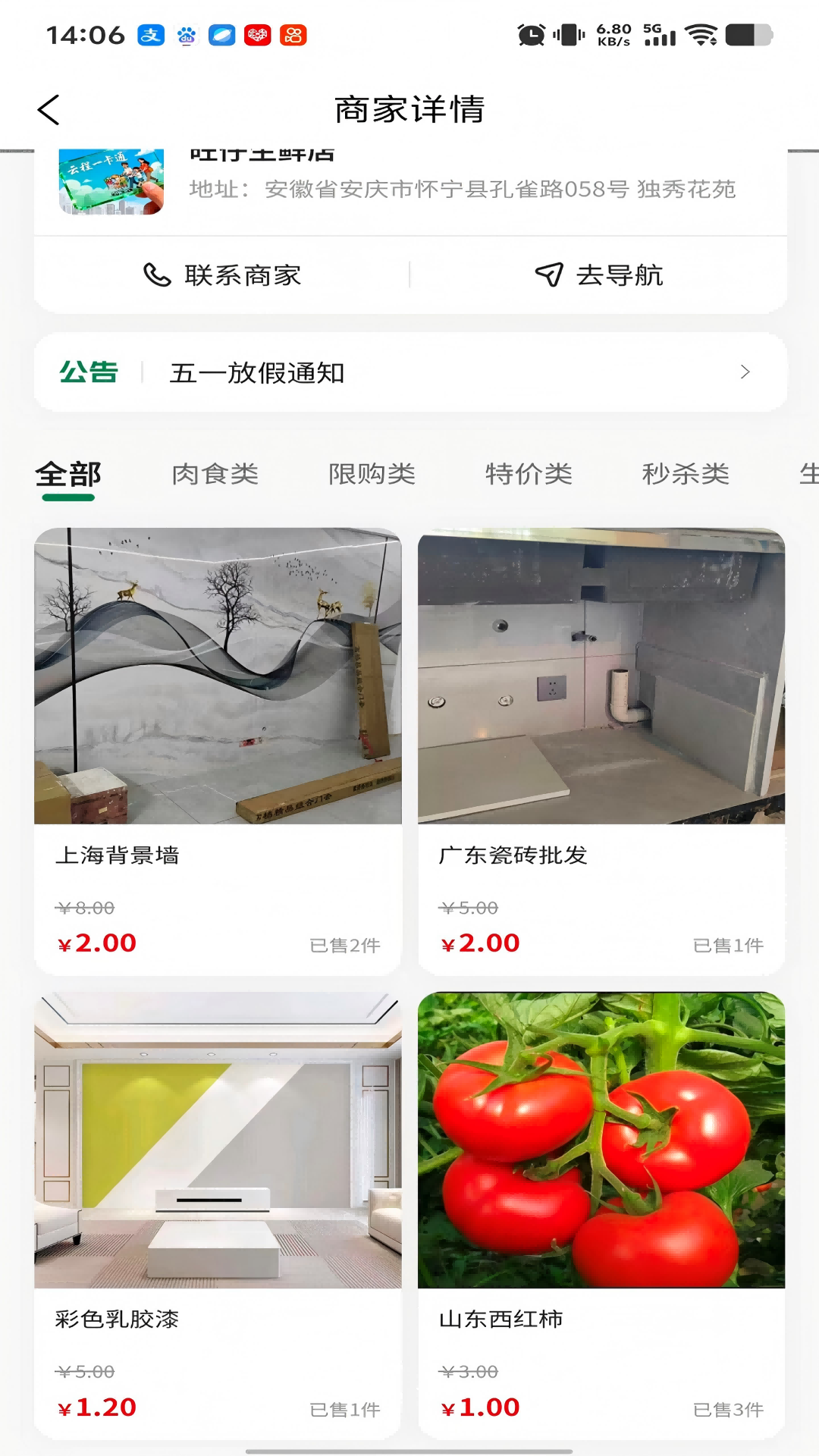精彩截图-云程2026官方新版