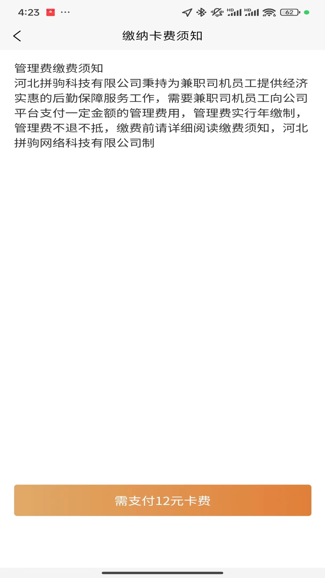 精彩截图-拼驹出行2025官方新版