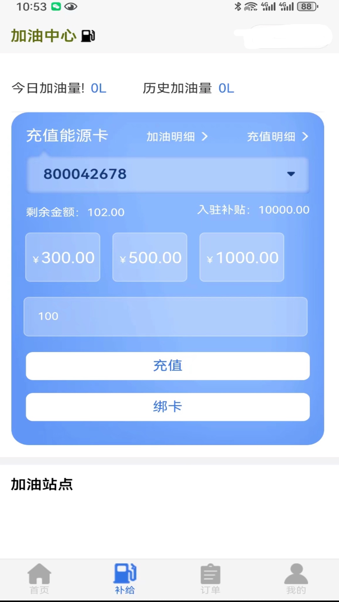 精彩截图-拼驹出行2025官方新版