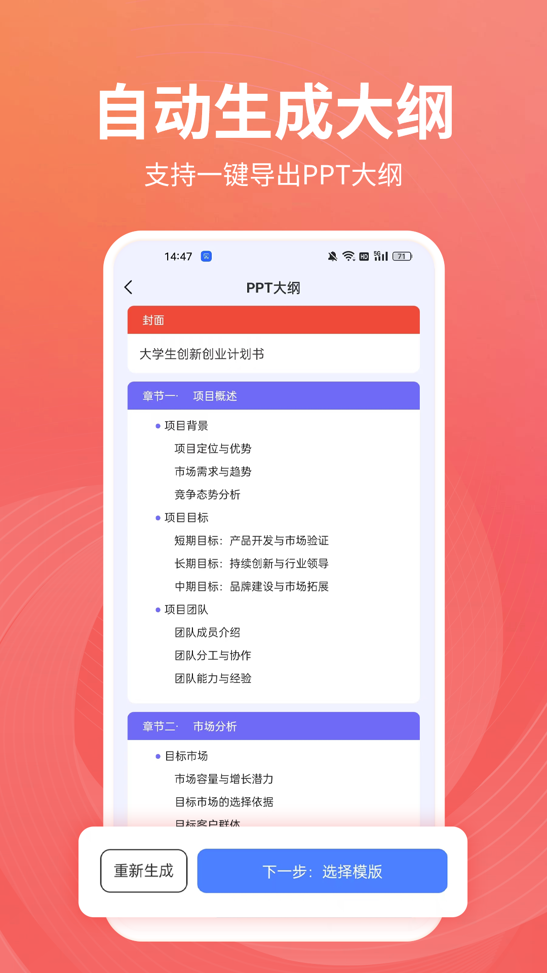 精彩截图-PPT制作岛2025官方新版
