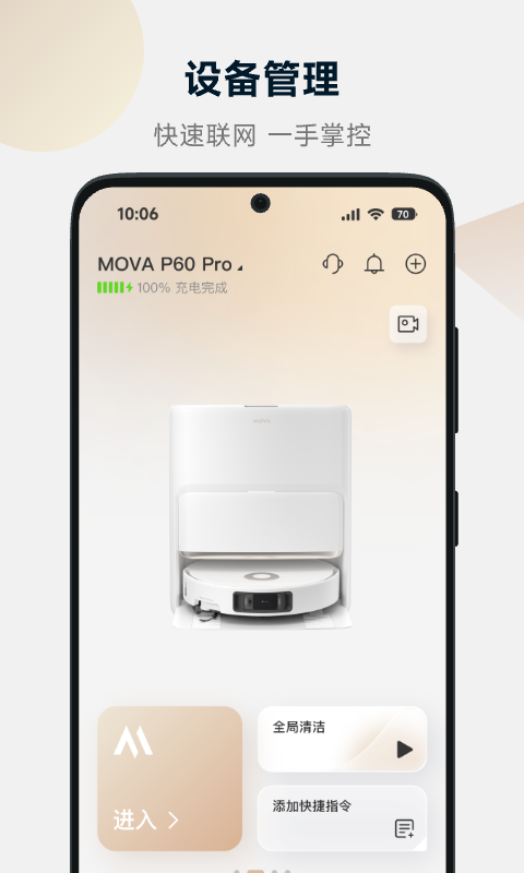 MOVAhome 截图 1