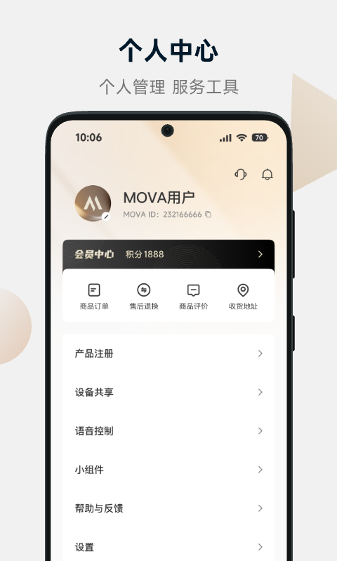 MOVAhome 截图 4