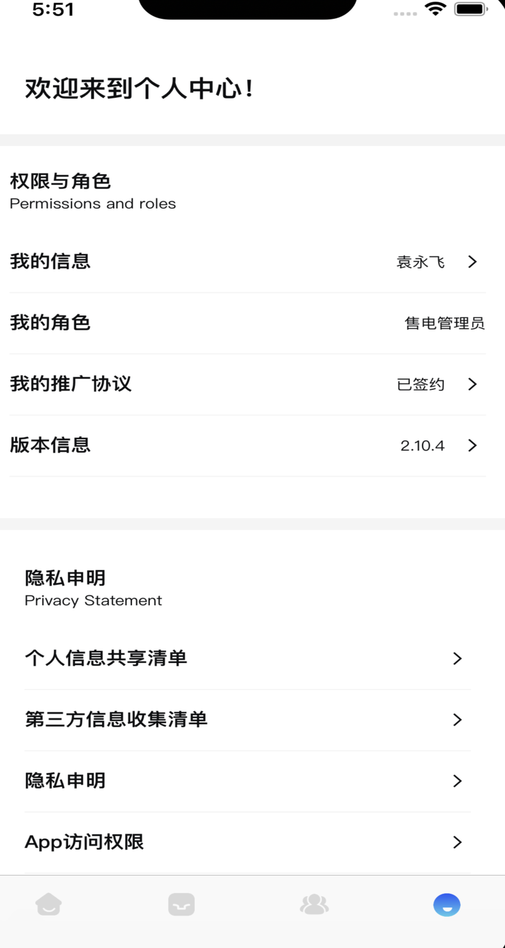 精彩截图-耀昇管家2026官方新版