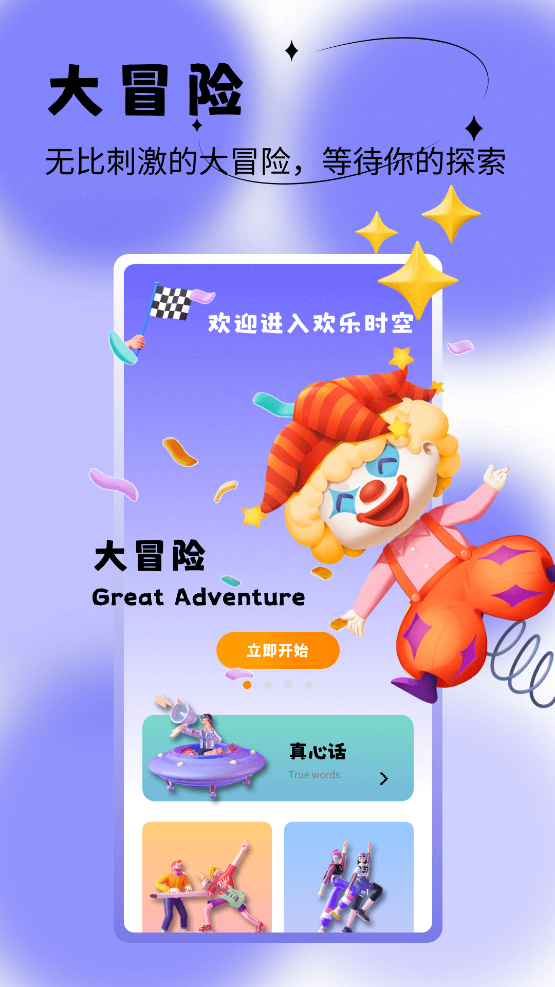 223玩乐园安卓版高清截图