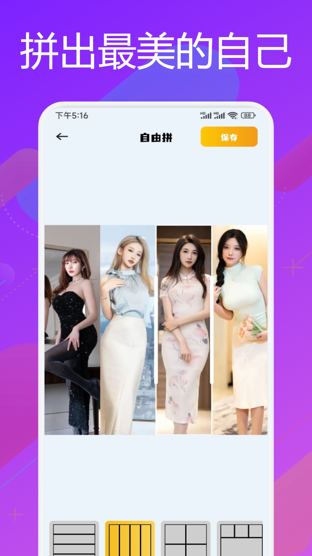 精彩截图-舞姬2025官方新版