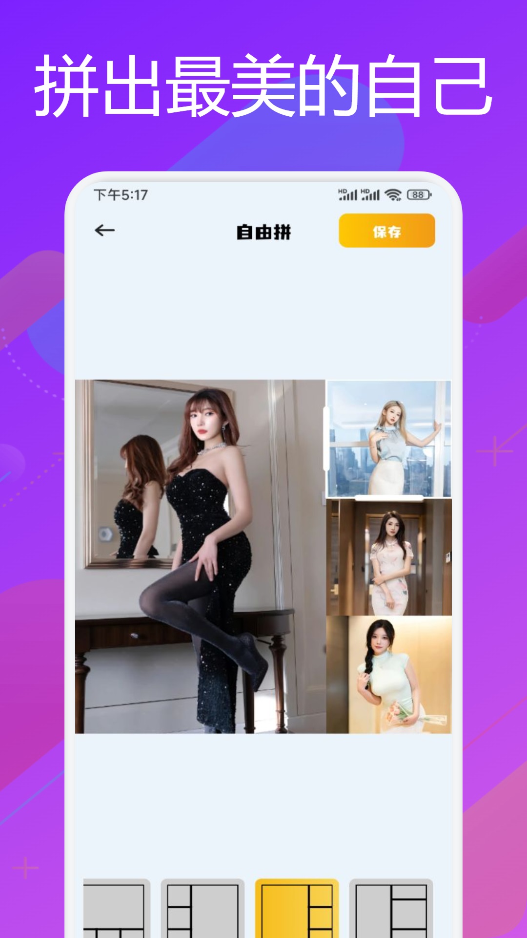 精彩截图-舞姬2025官方新版