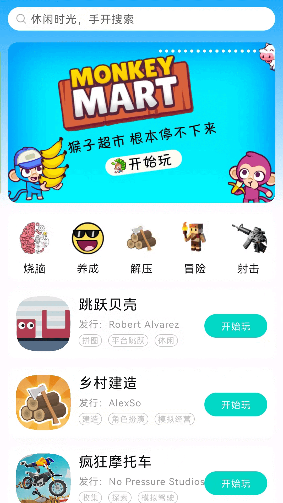 手开截图