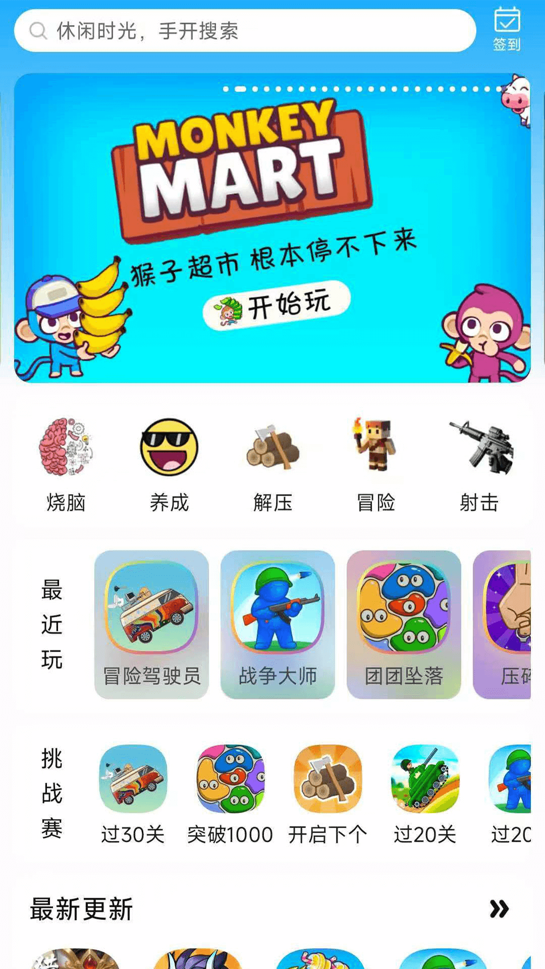 精彩截图-手开2026官方新版