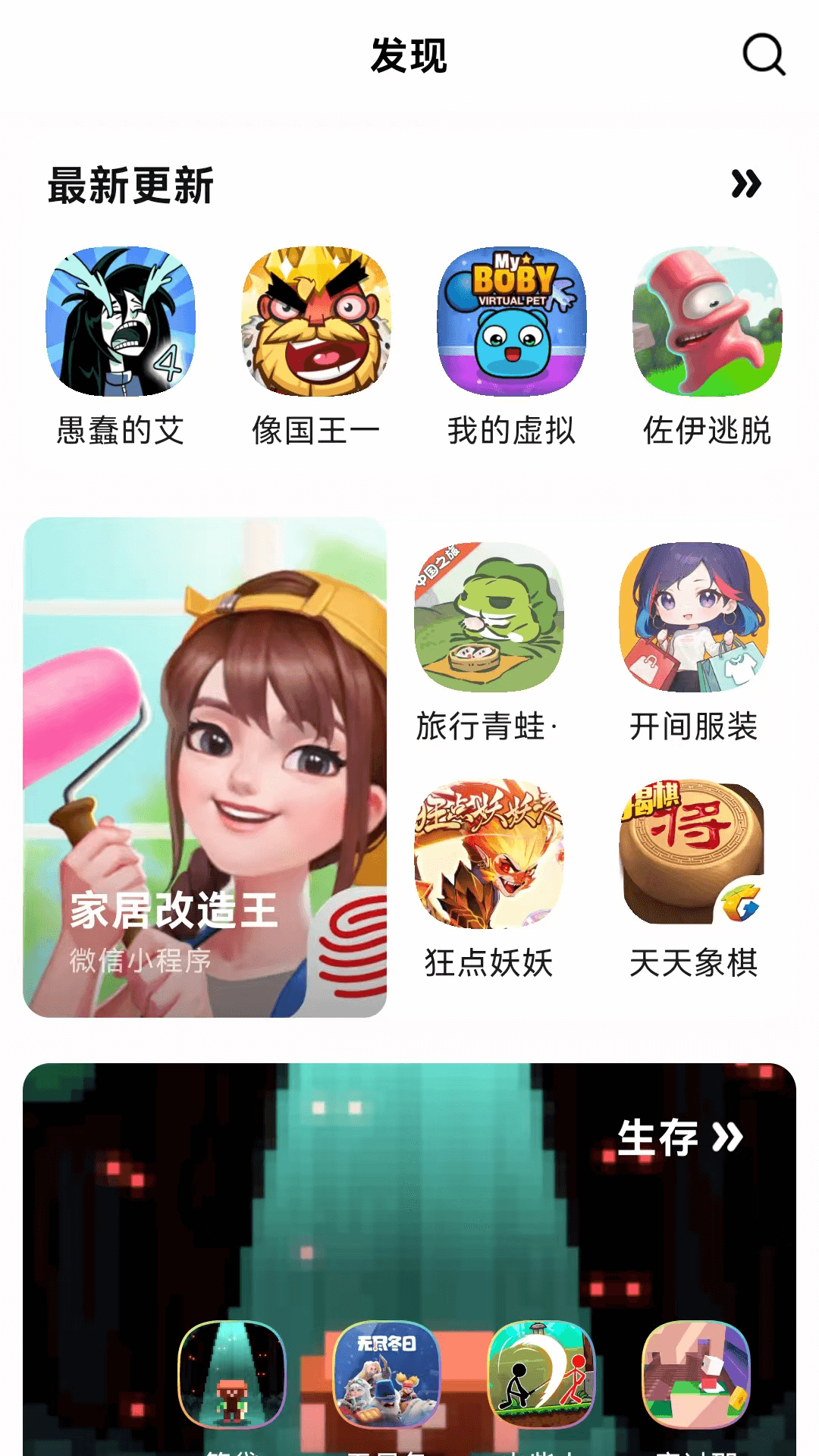 手开截图