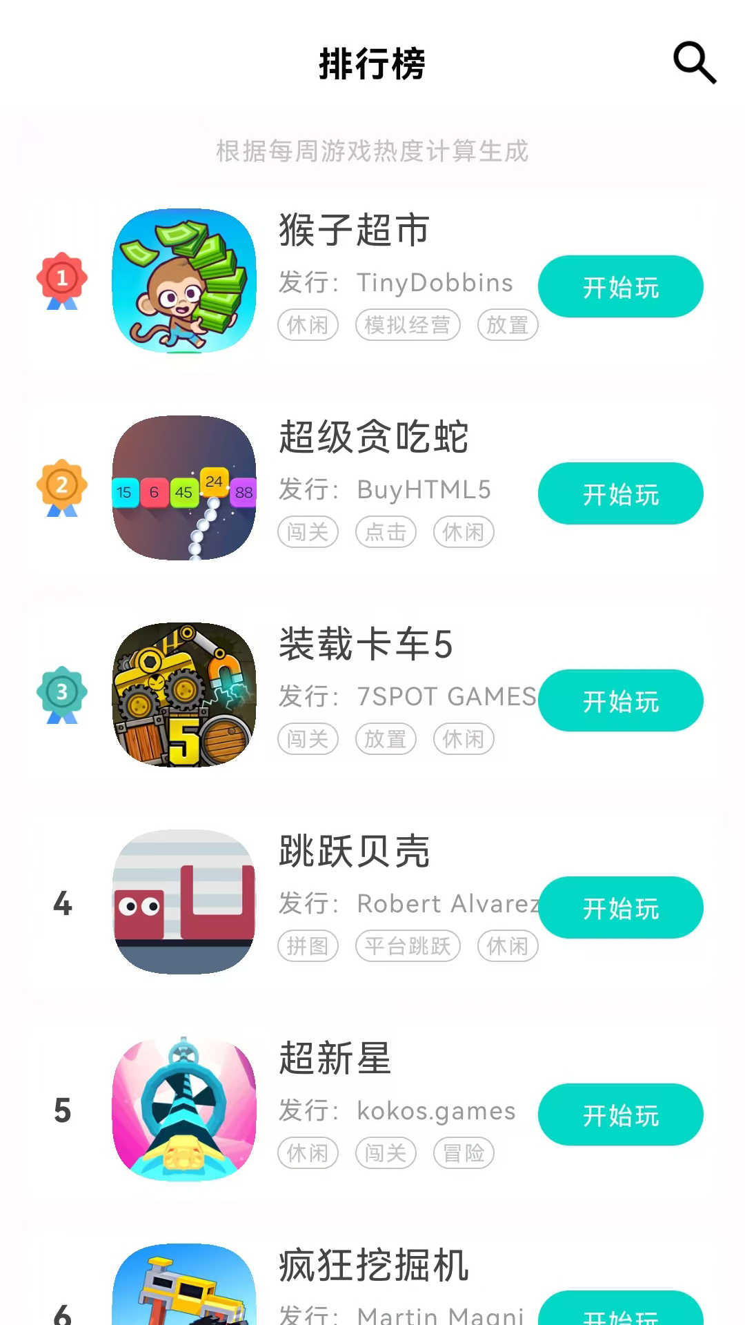 手开截图