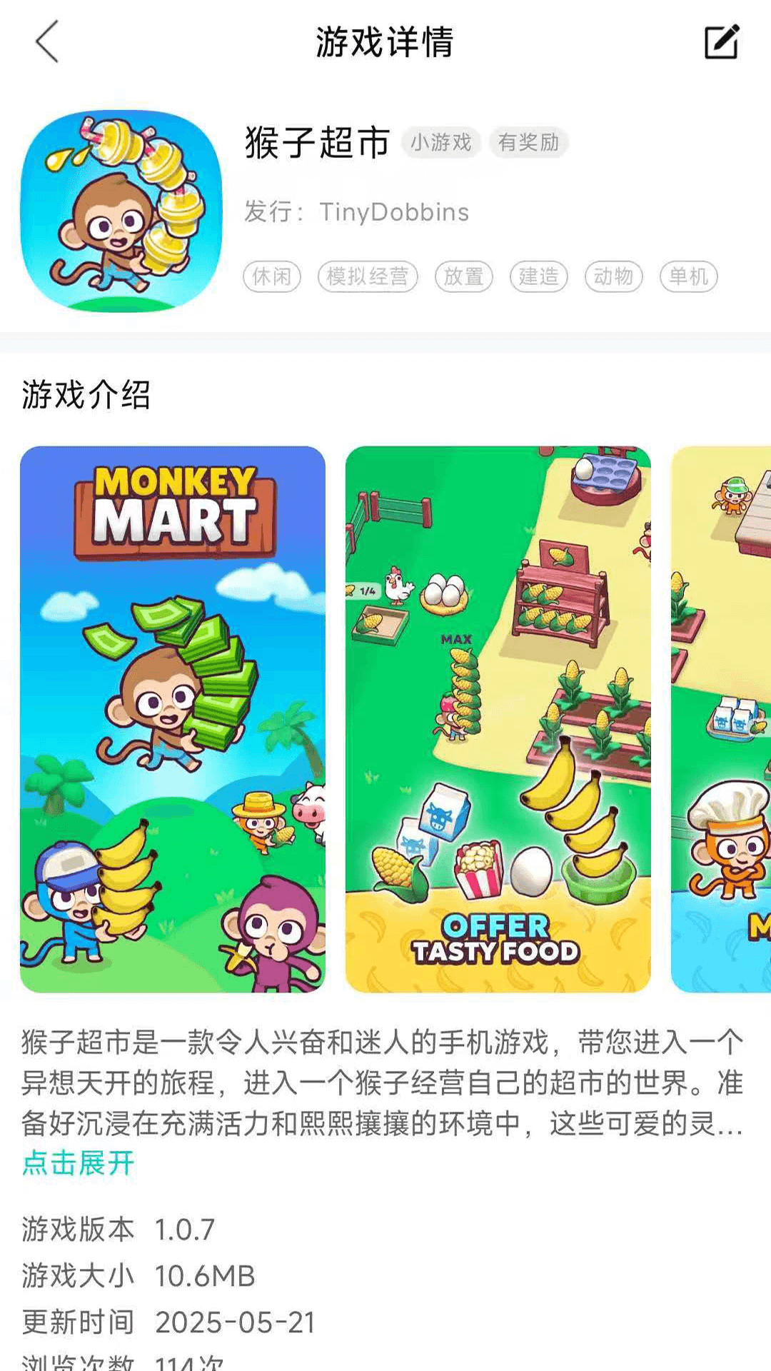 精彩截图-手开2026官方新版