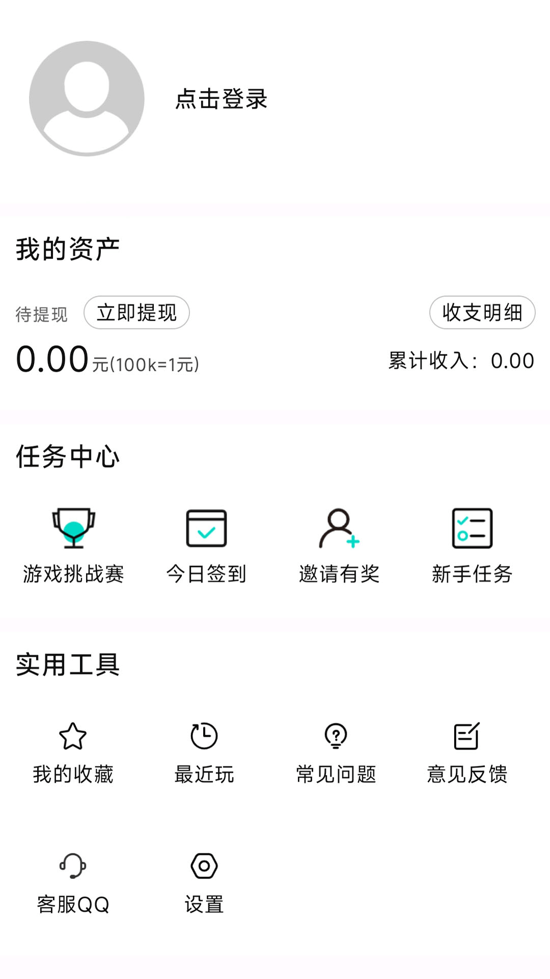精彩截图-手开2026官方新版