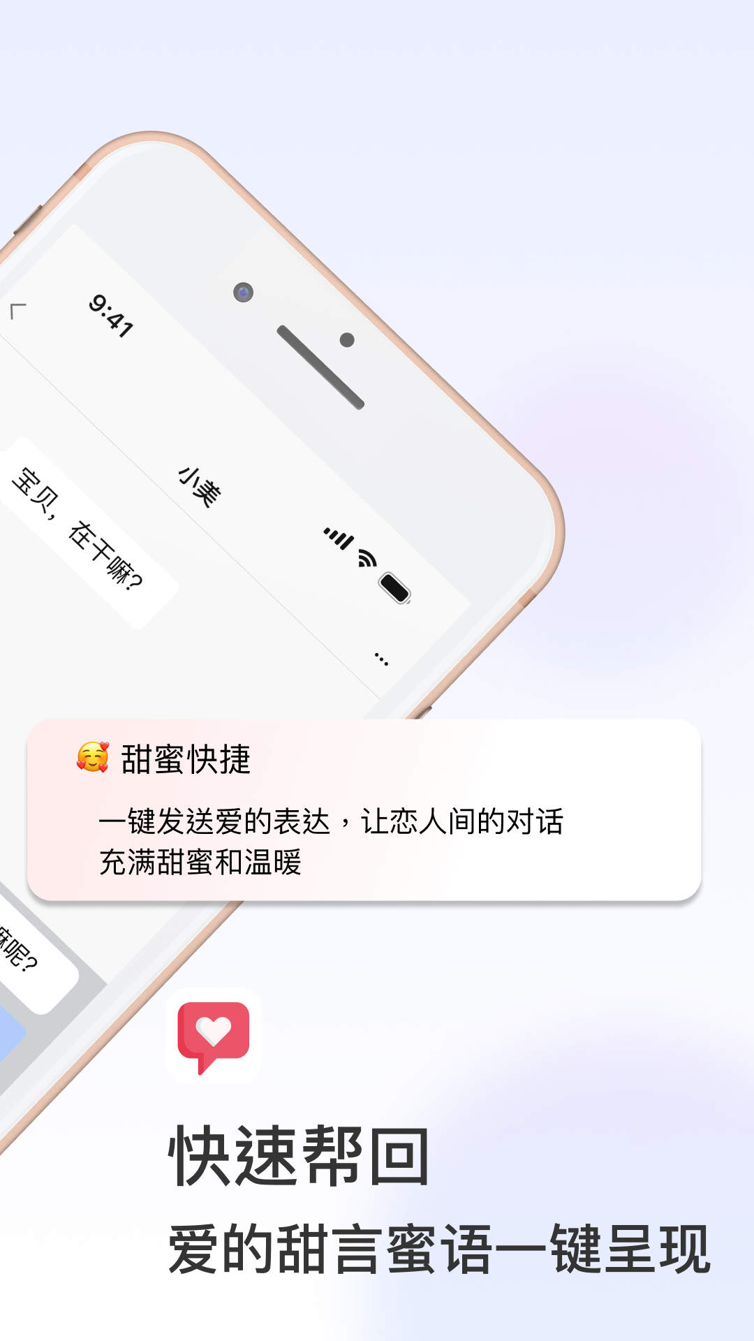 精彩截图-恋爱输入法2026官方新版