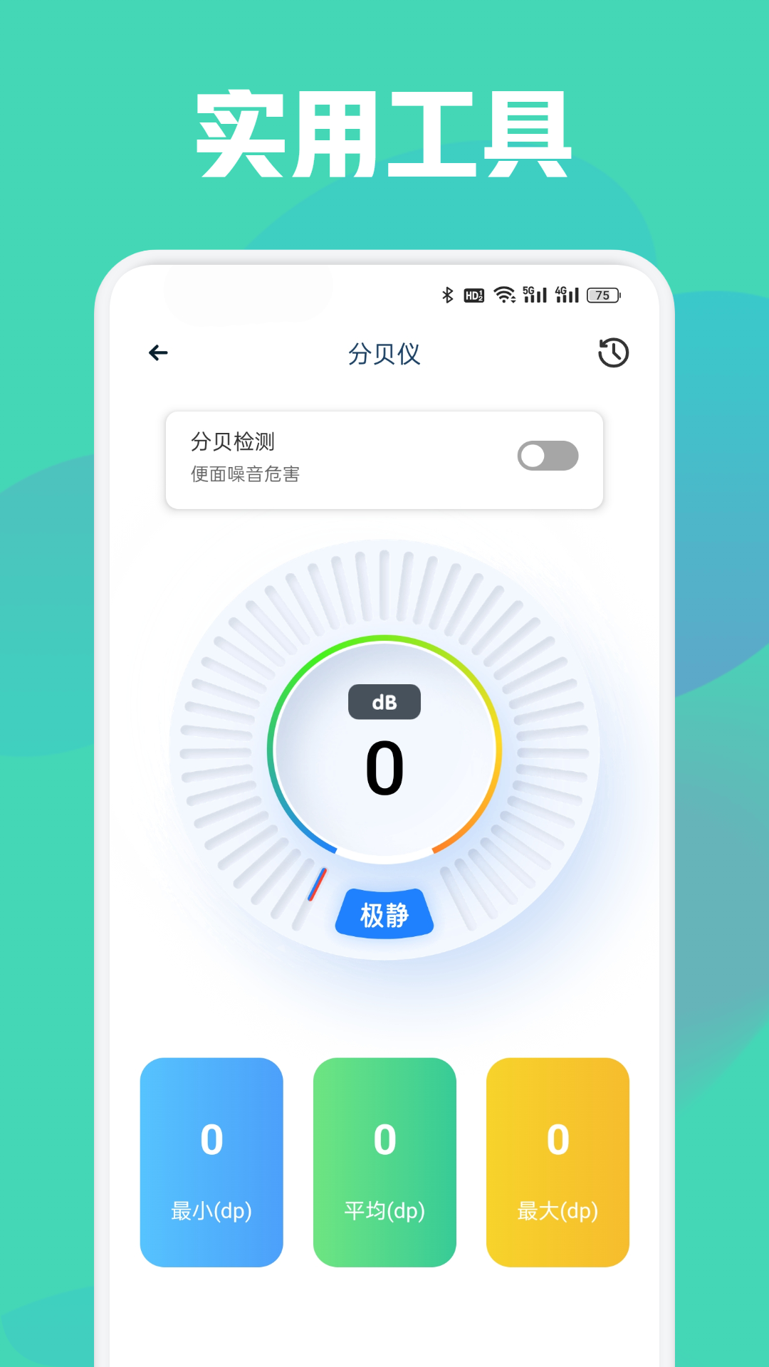 精彩截图-Scene2025官方新版